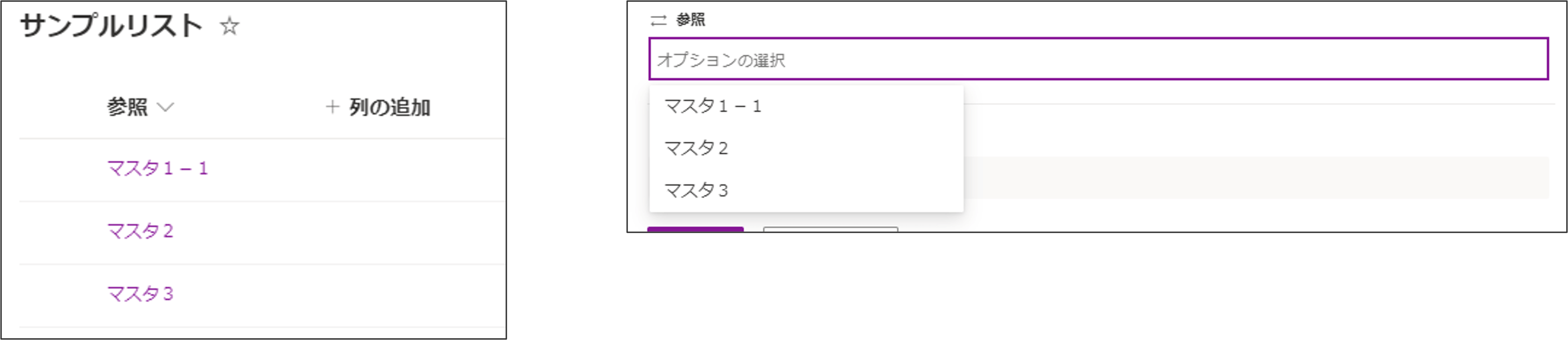 参照列:リレーションシップの動作を実行するがオフ_一覧を更新_結果