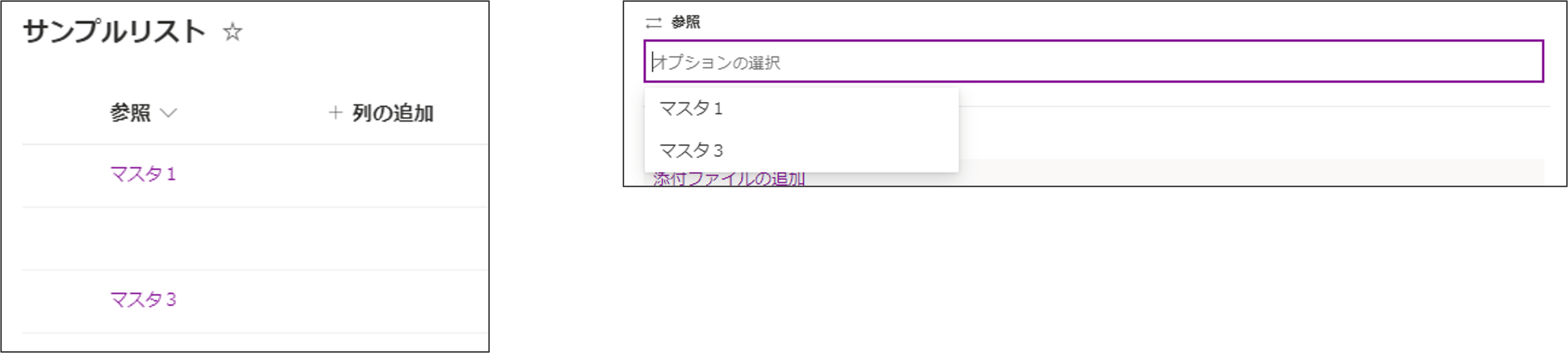 参照列:リレーションシップの動作を実行するがオフ_一覧から削除_結果