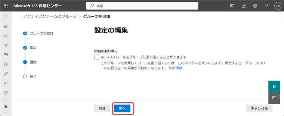 基本設定