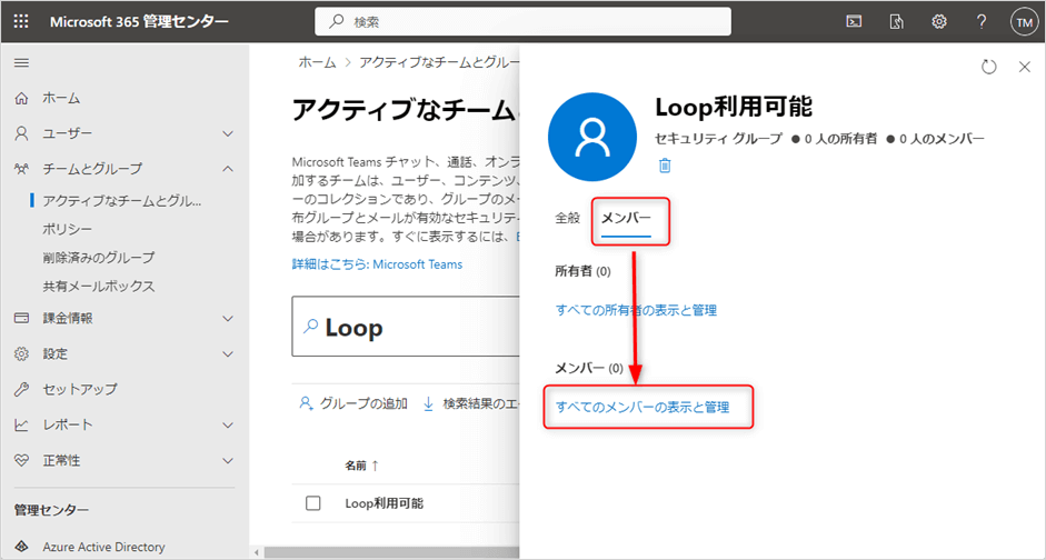 Loop利用可能
