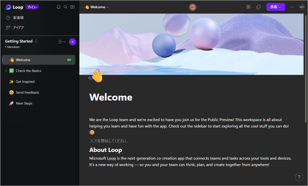 Microsoft Loop