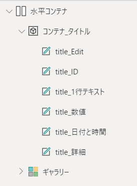 コンテナ配下のテキスト ラベル