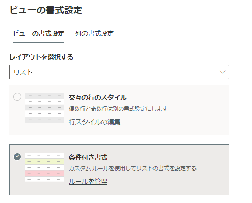 ルールを管理