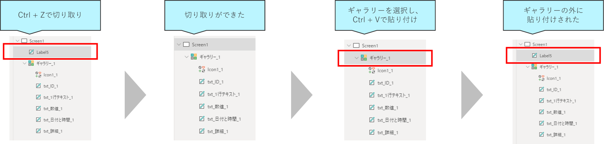 ギャラリーの中に貼り付けできない