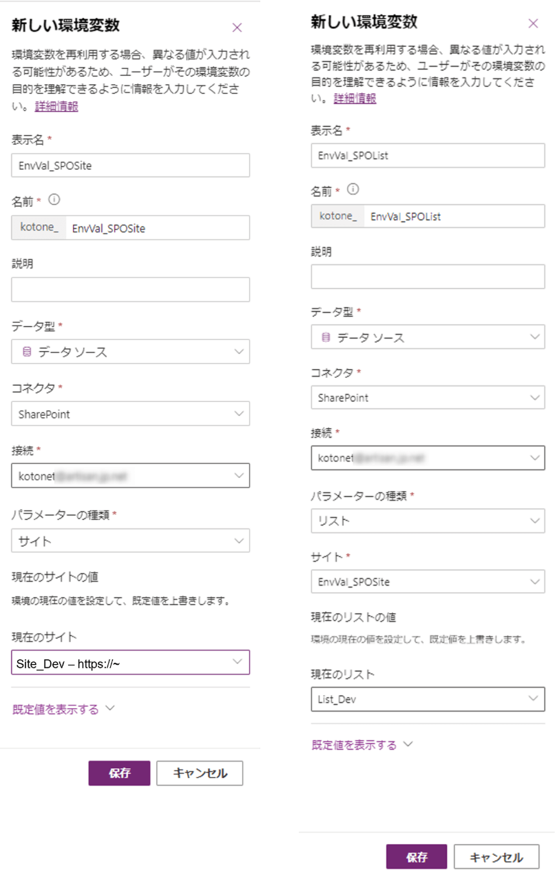 環境変数の作成