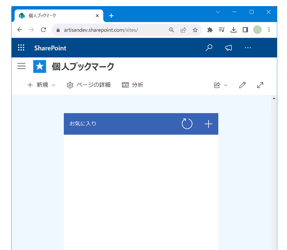 個人ブックマーク
