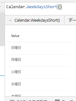 Calendar.WeekdaysShort