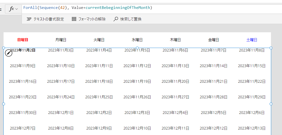 日付情報に変換