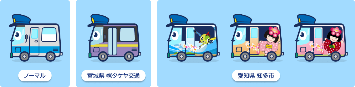 バスロケ『バス予報』走行しているバスマークを実際の車両デザイン
