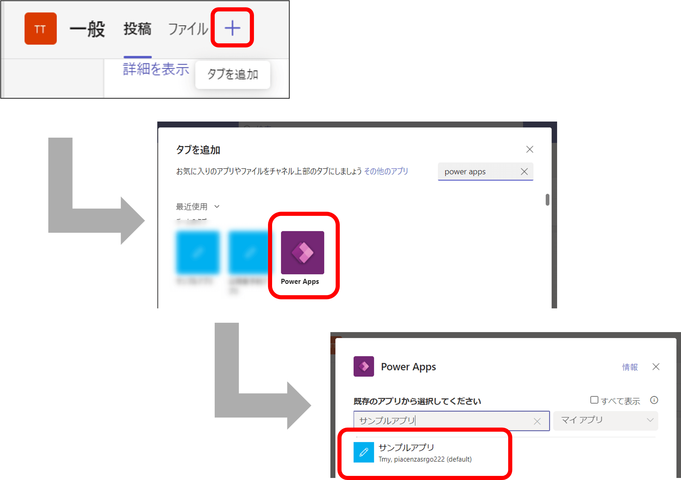 設定方法1(チャネルのタブから実行)