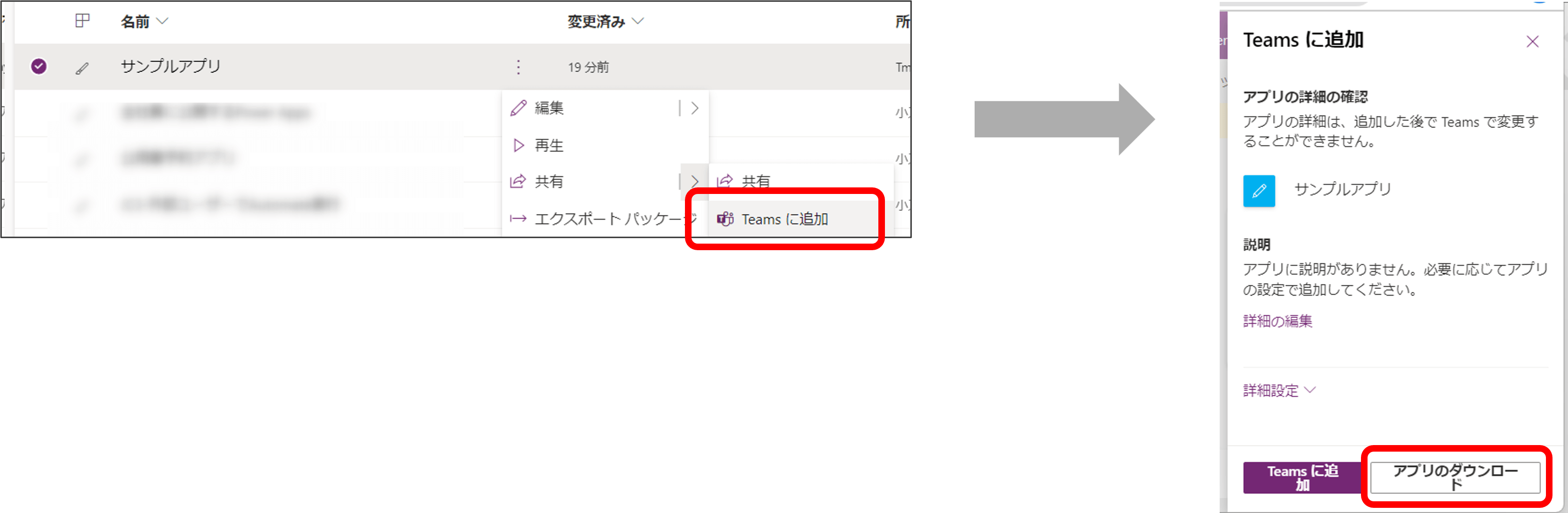 設定方法(特定ポリシーに含まれるユーザーにピン留め)1