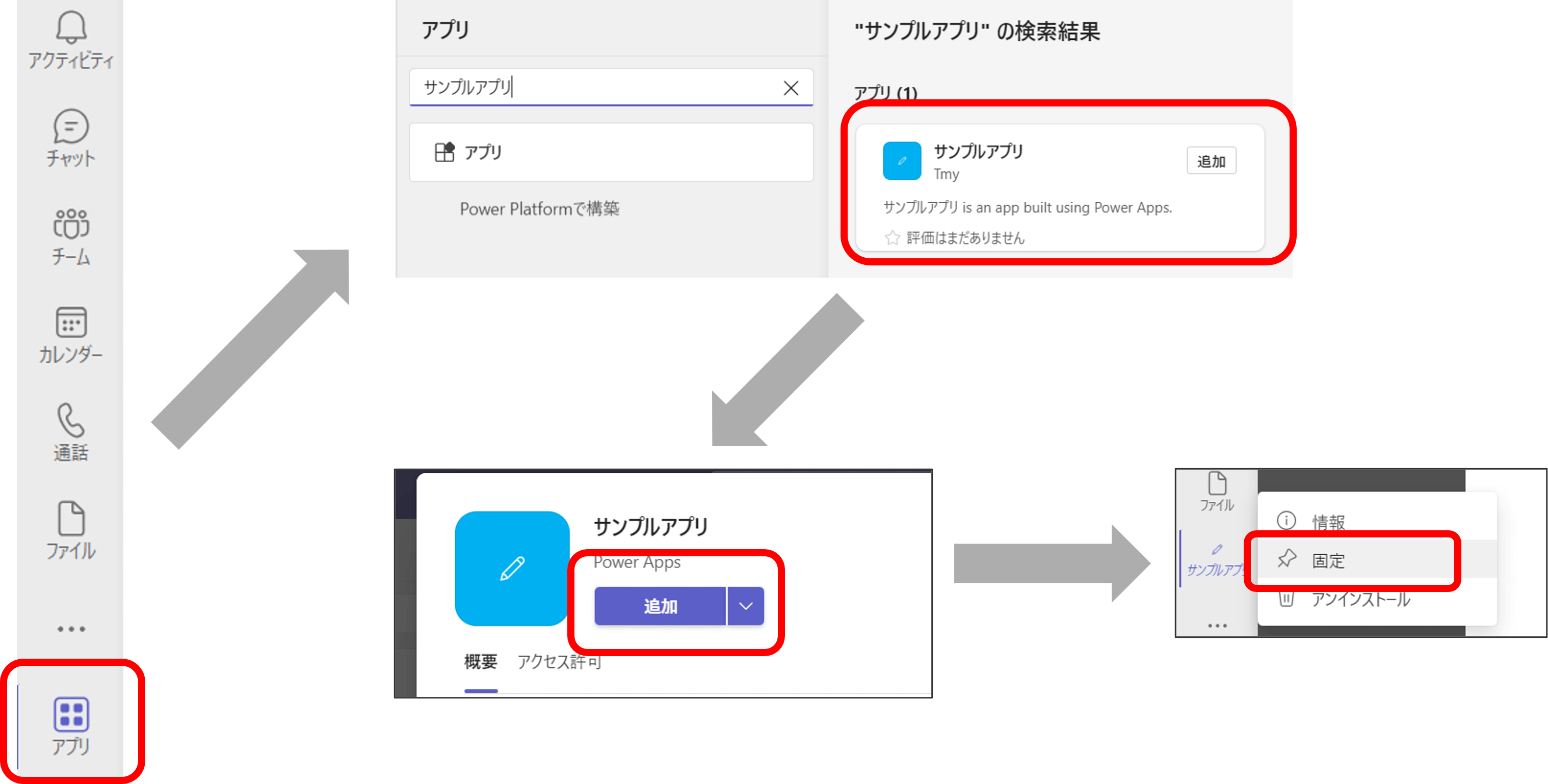 設定方法(自分だけピン留め)