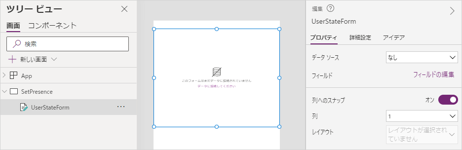 SharePoint 編集フォームを追加