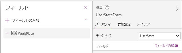 SharePoint フィールドの編集 削除後