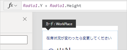 削除したドロップダウンからラジオボタンに変更後