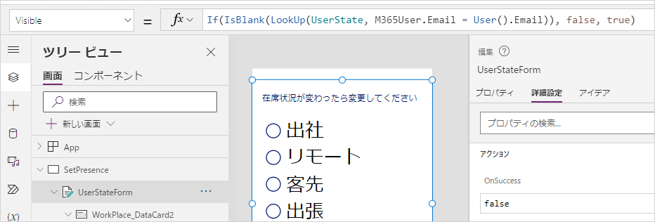 編集フォームのVisibleを変更