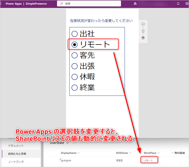 アプリのプレビュー