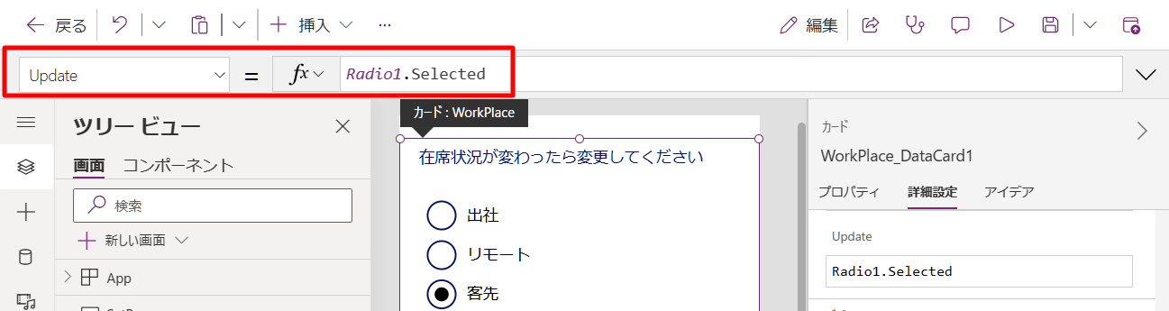 カードのItemを変更