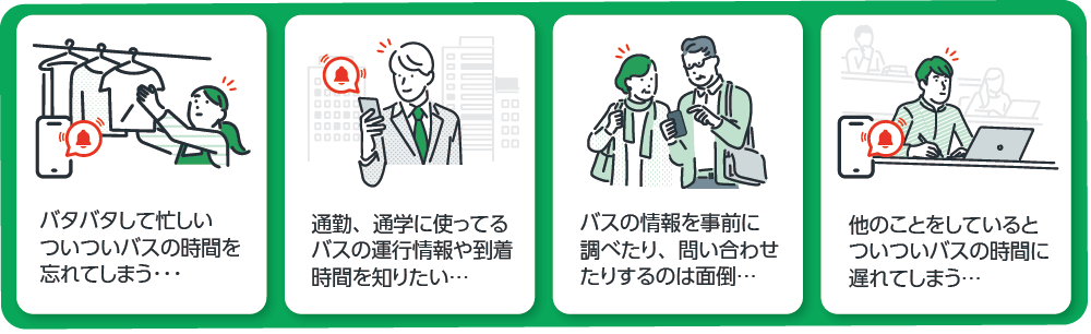 LINE連携機能