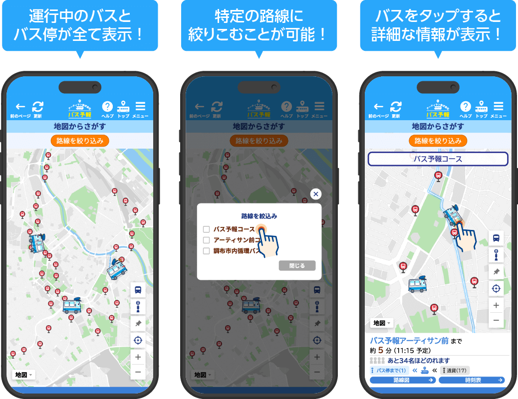 地図からさがす機能の追加