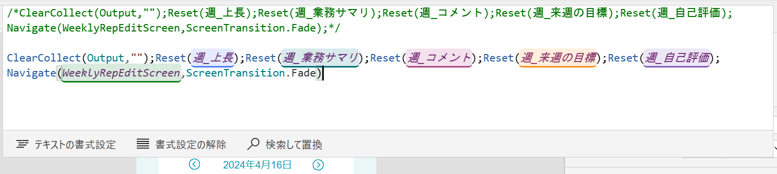 行コメント
