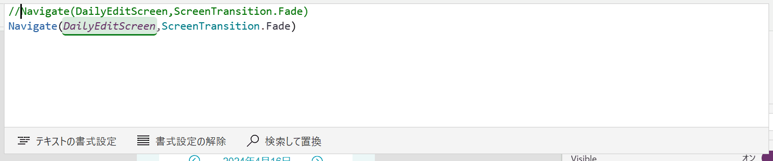 行コメント