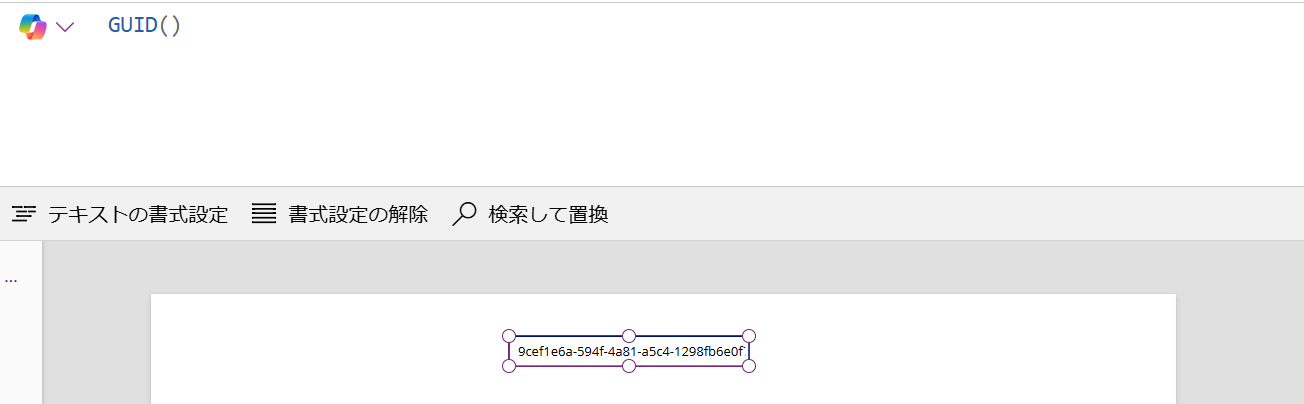 GUID 関数