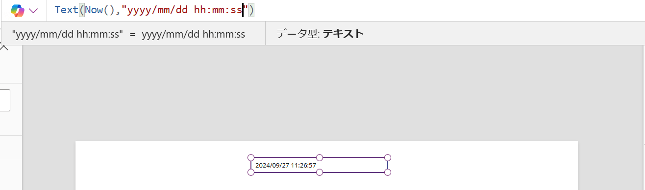 Now関数