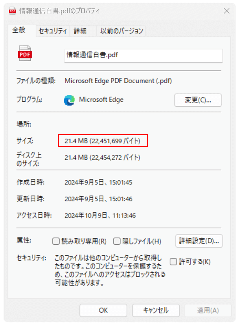 動作確認:サンプルPDF