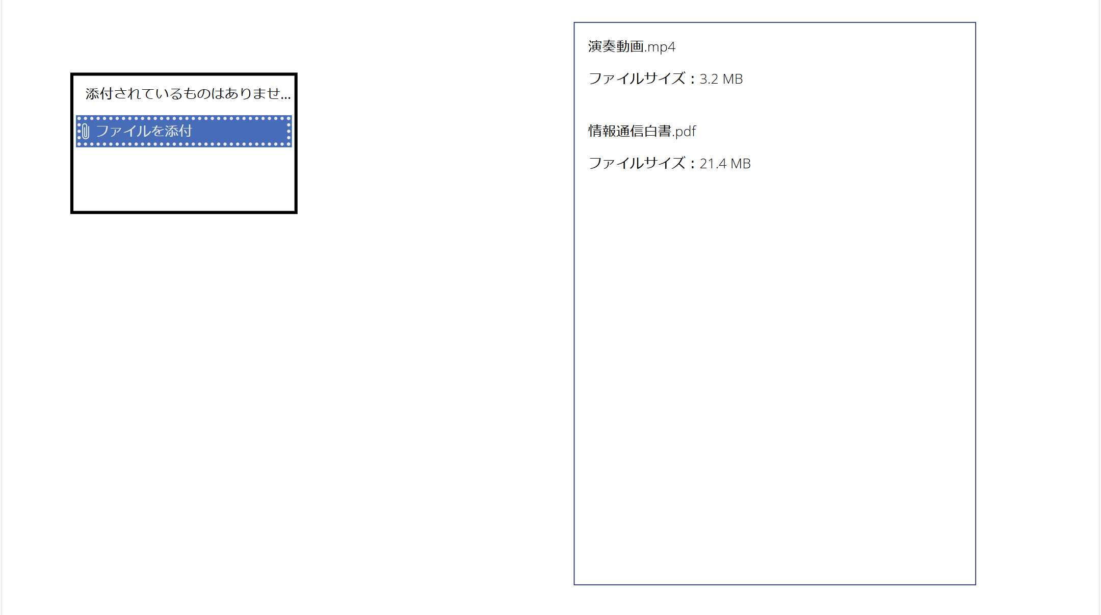 動作確認:ファイルサイズの単位を変更