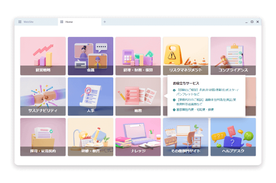 X-SP Design | SharePoint デザイン拡張サービスの機能を拡充:ポップアップ