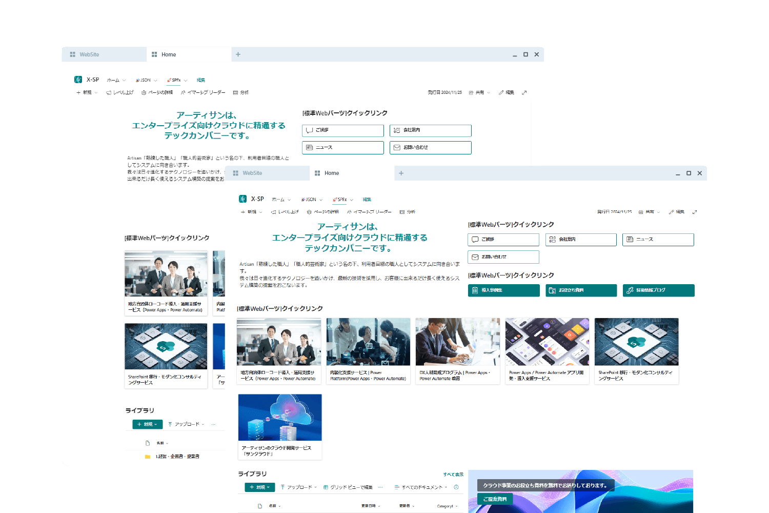 X-SP Design | SharePoint デザイン拡張サービスの機能を拡充:余白の調整