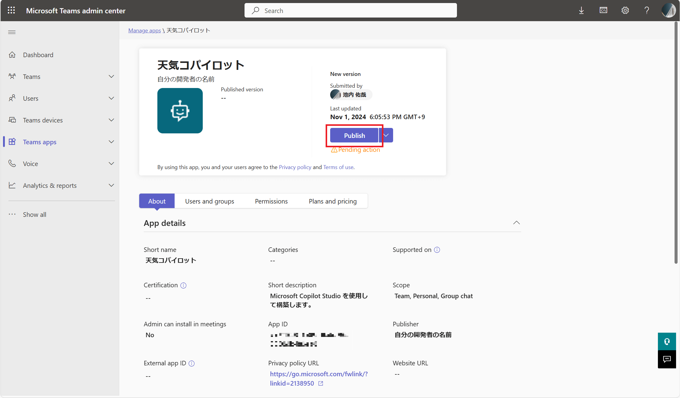 コパイロット画面