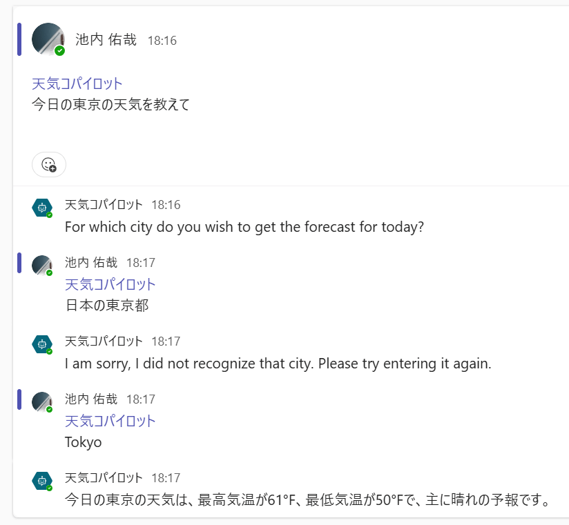 日本語でチャットしたときの回答
