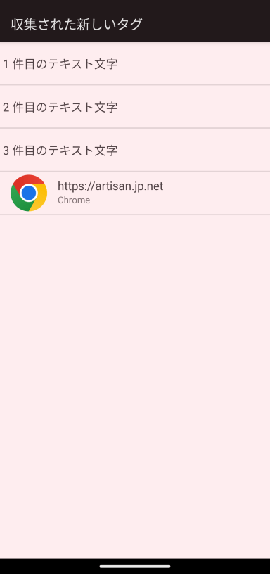 収集された新しいタグ