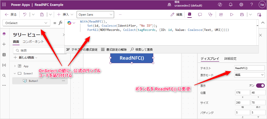 OnSelectの値を編集