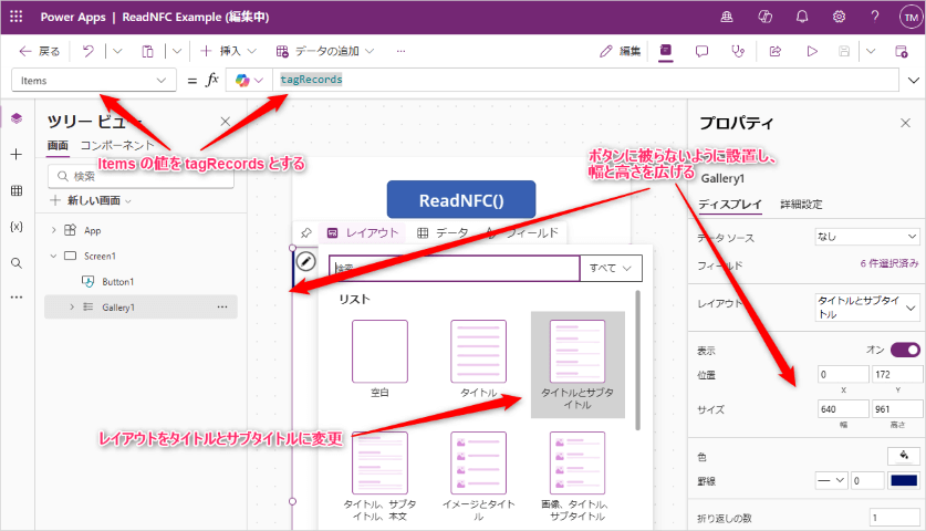 Itemsの値をtagRecordsと設定