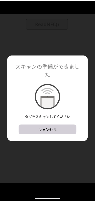 スキャンの準備ができました
