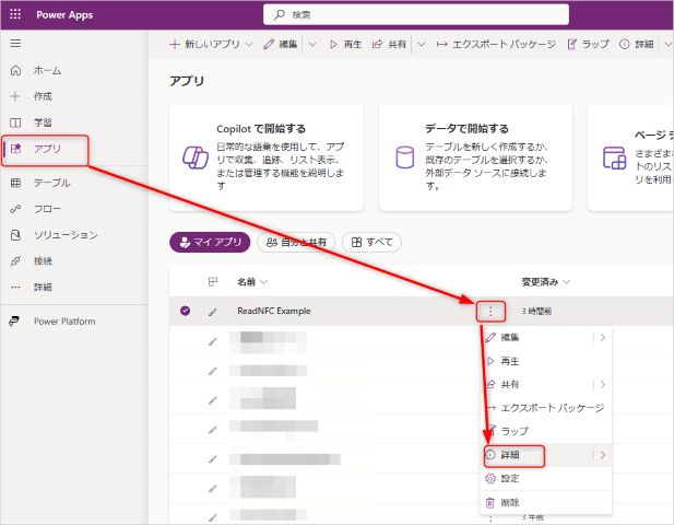 詳細画面への行き方