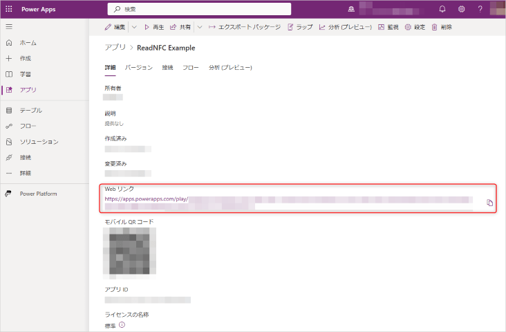 Webリンクが記載された詳細画面