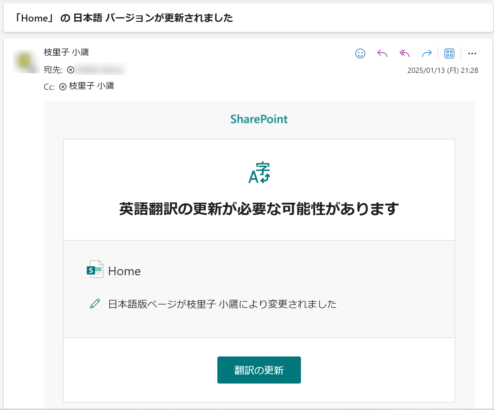 翻訳リクエスト(更新)