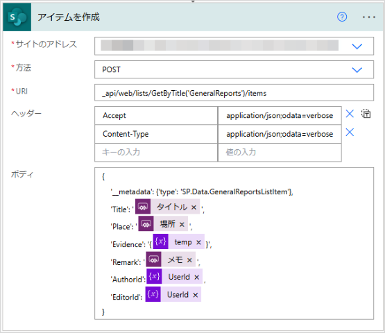 SharePointにHTTP要求を送信