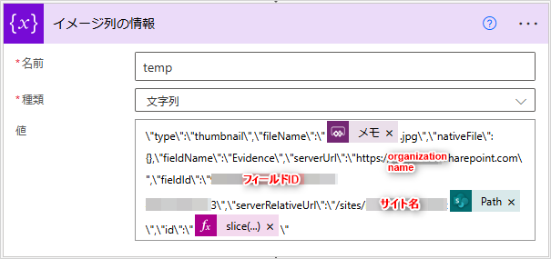 変数を初期化するコネクタ
