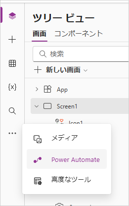 ツリービュー