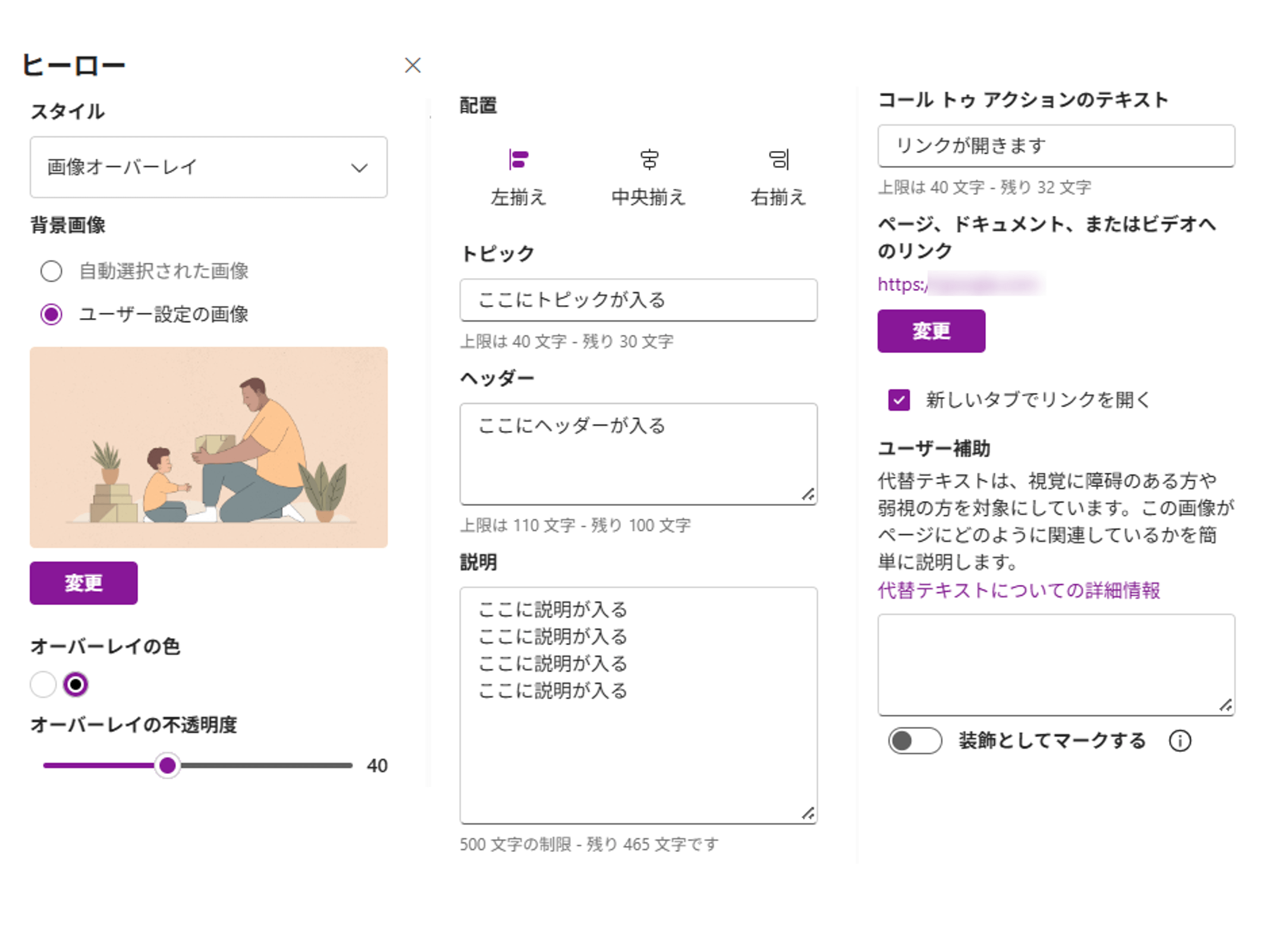 ヒーローWebパーツによるスライドショー(スライド設定画面)