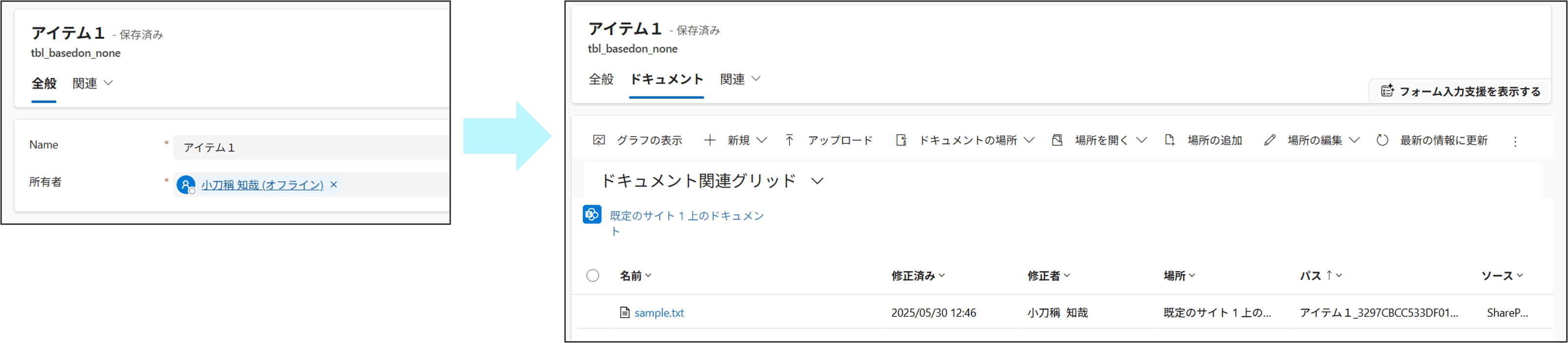 レコードの追加とファイルの添付(パターン1)
