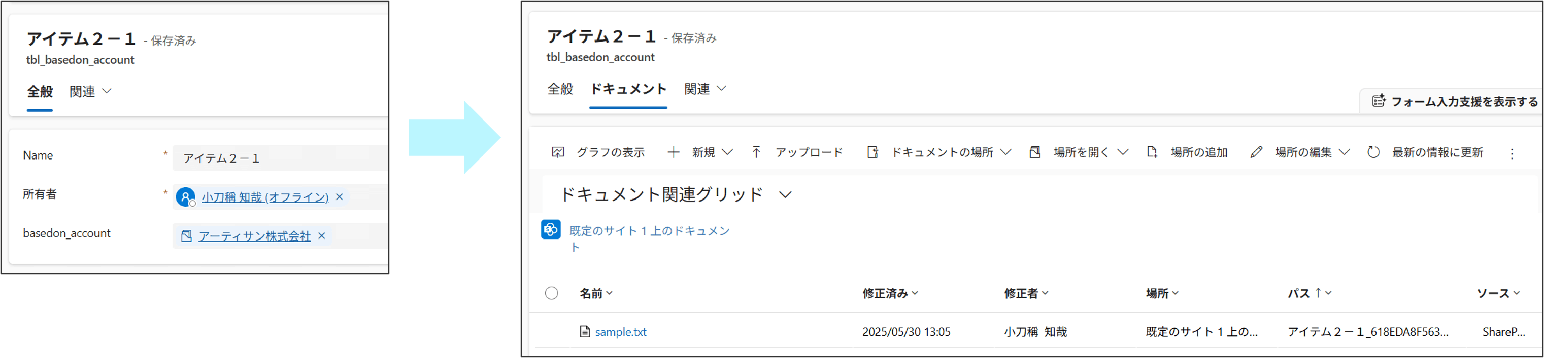 レコードの追加とファイルの添付(パターン2-1)