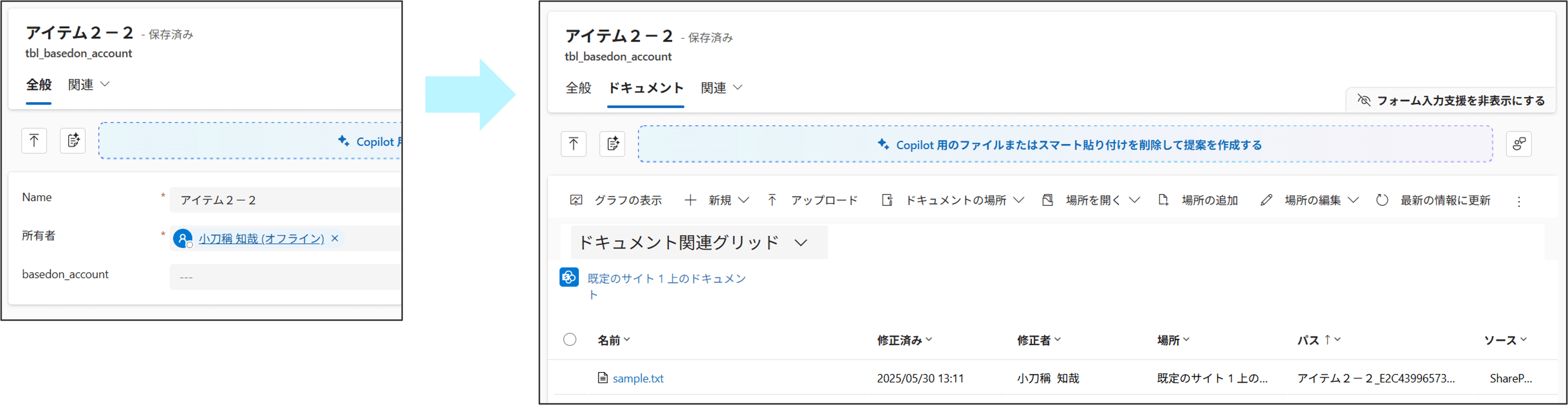 レコードの追加とファイルの添付(パターン2-2)