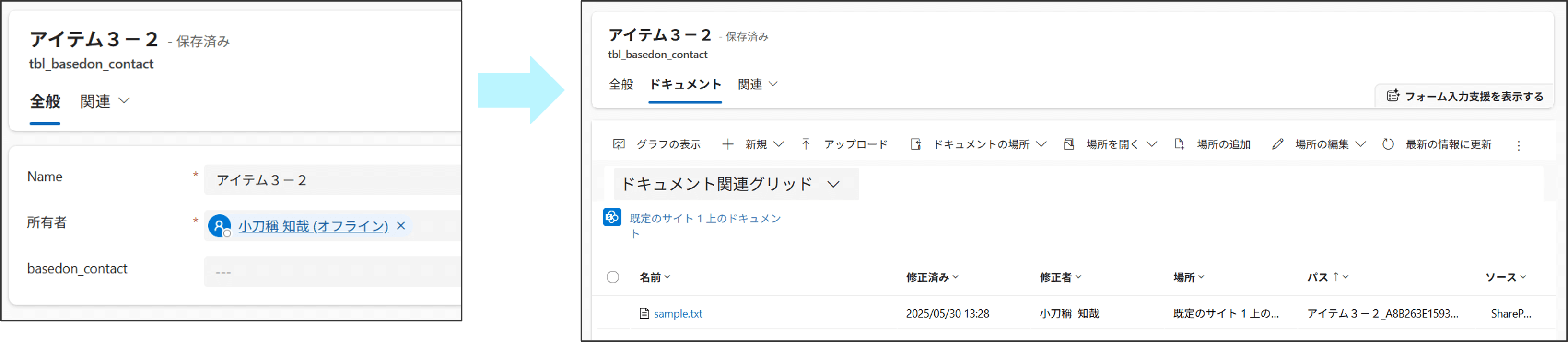 レコードの追加とファイルの添付(パターン3-2)
