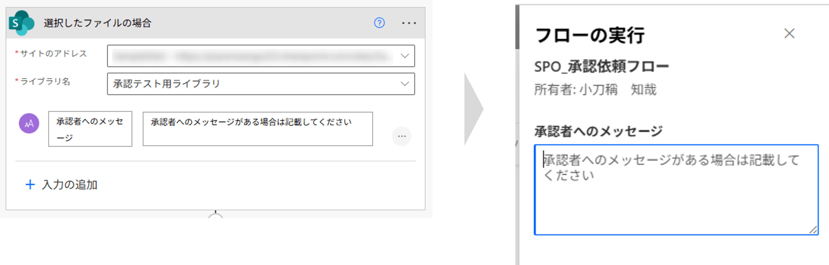 入力の追加